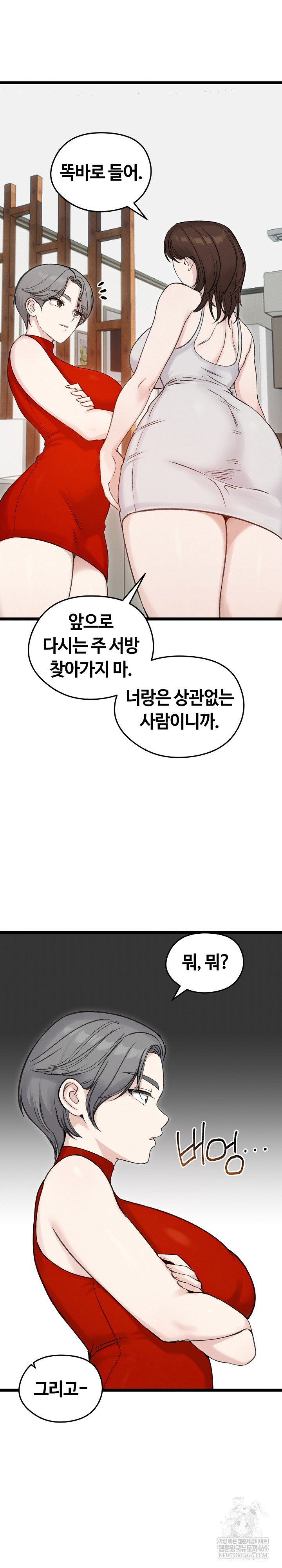 Runaway Wife Raw Chapter 66 - Page 28