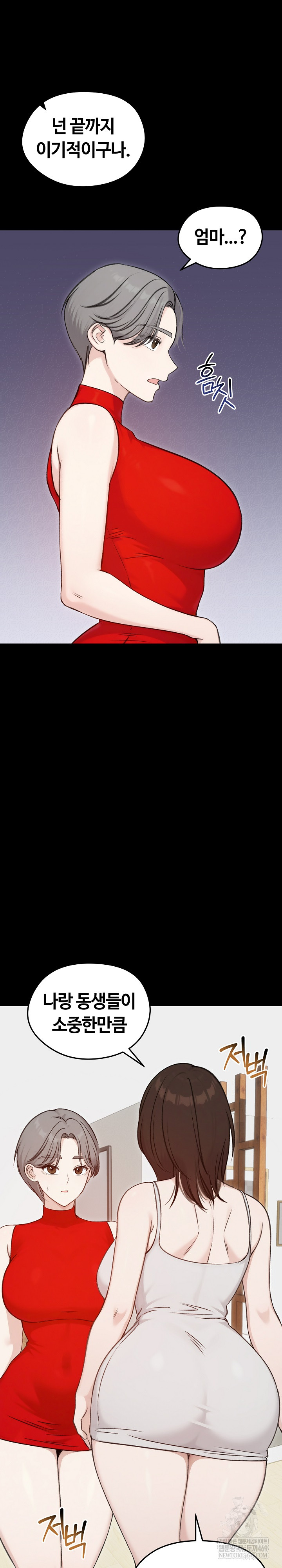 Runaway Wife Raw Chapter 67 - Page 11