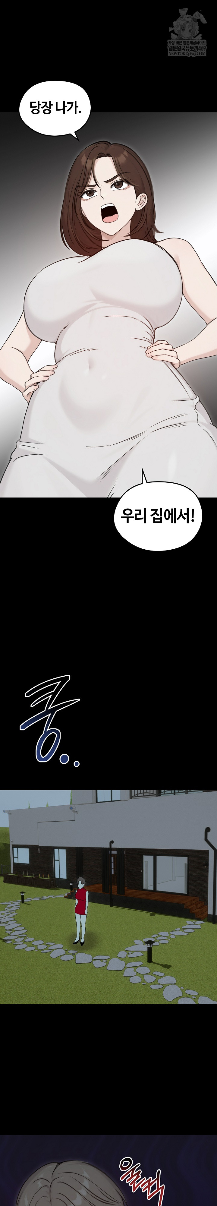 Runaway Wife Raw Chapter 67 - Page 13