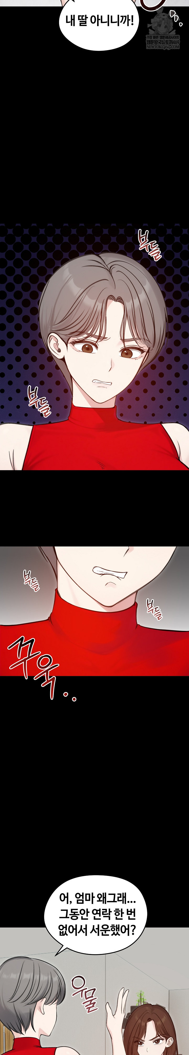 Runaway Wife Raw Chapter 67 - Page 8