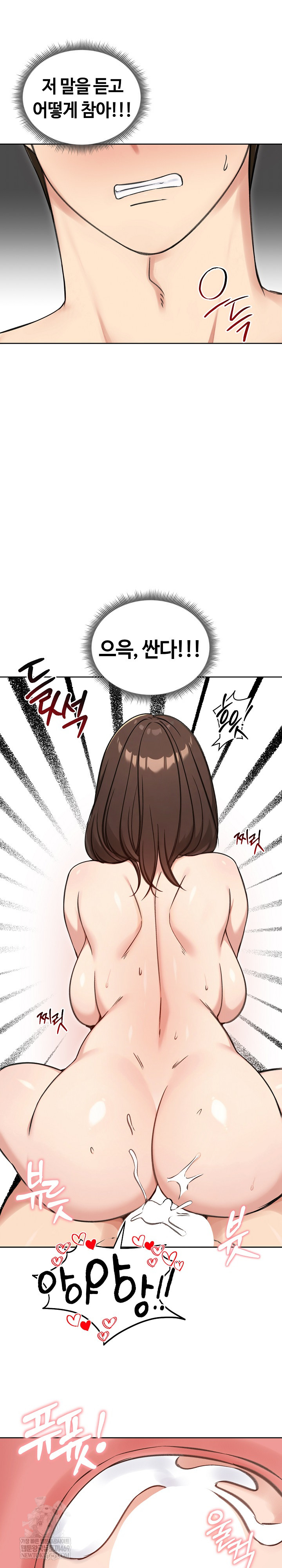 Runaway Wife Raw Chapter 69 - Page 10