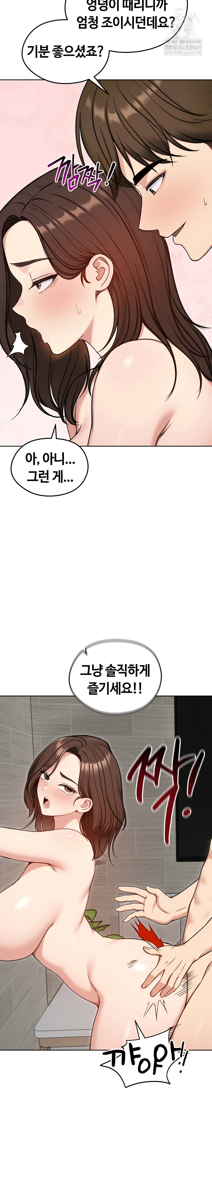 Runaway Wife Raw Chapter 69 - Page 21