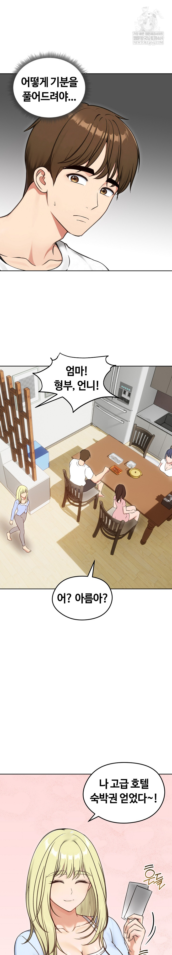 Runaway Wife Raw Chapter 69 - Page 30