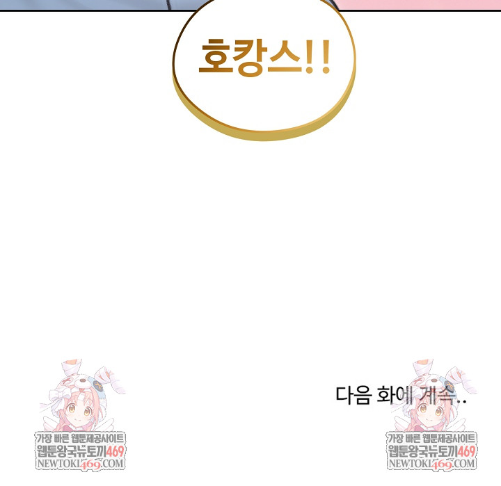 Runaway Wife Raw Chapter 69 - Page 32