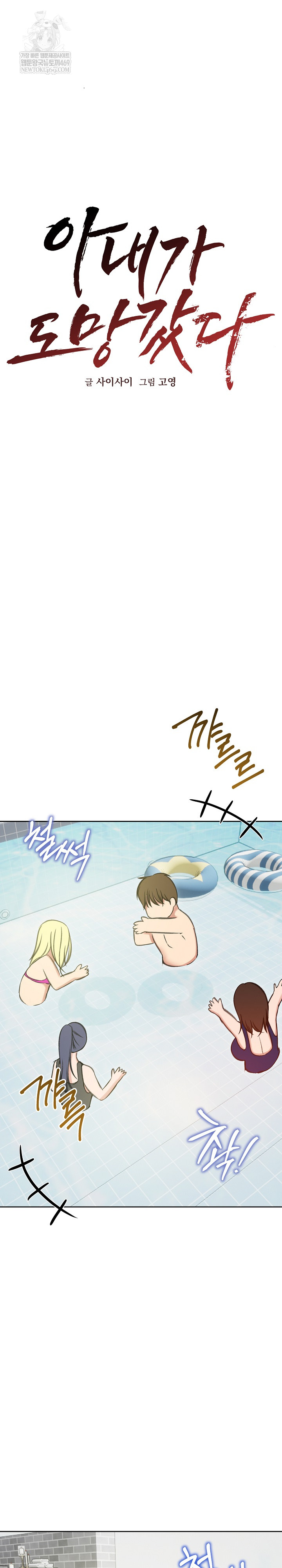 Runaway Wife Raw Chapter 70 - Page 10