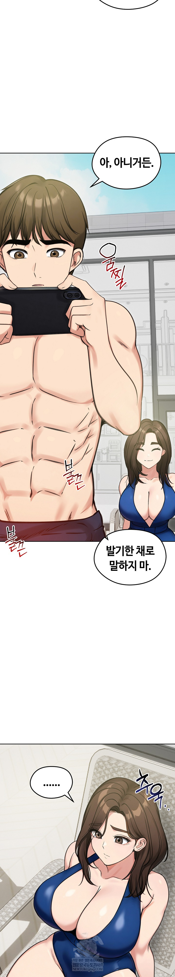 Runaway Wife Raw Chapter 70 - Page 14