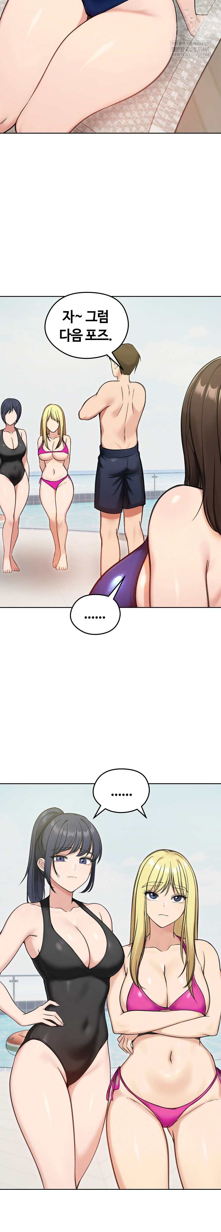 Runaway Wife Raw Chapter 70 - Page 15