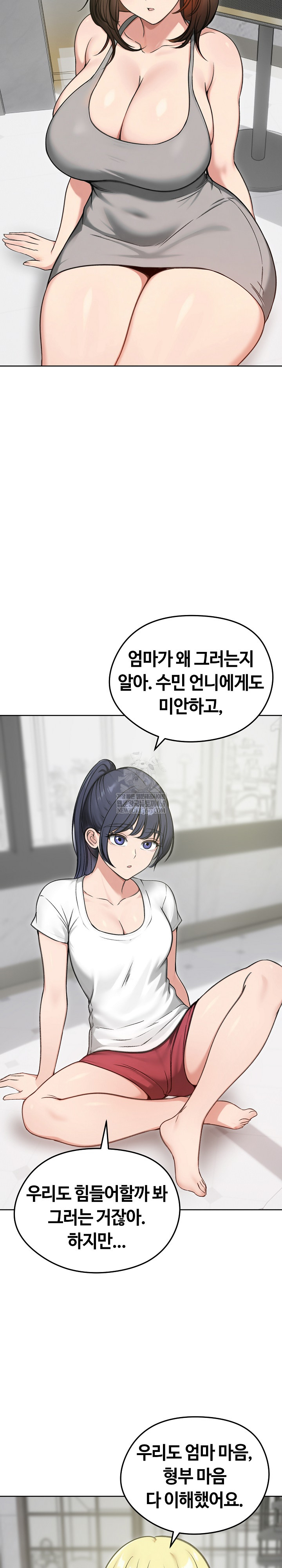 Runaway Wife Raw Chapter 70 - Page 19