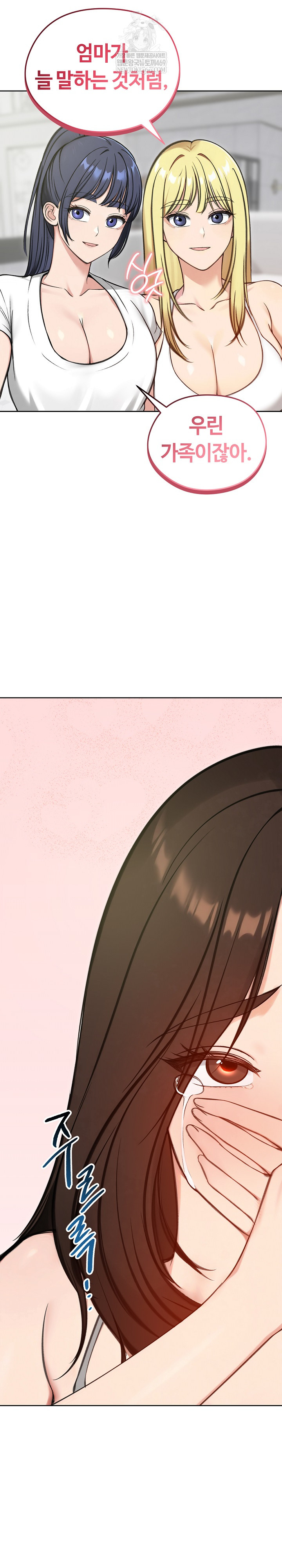 Runaway Wife Raw Chapter 70 - Page 21