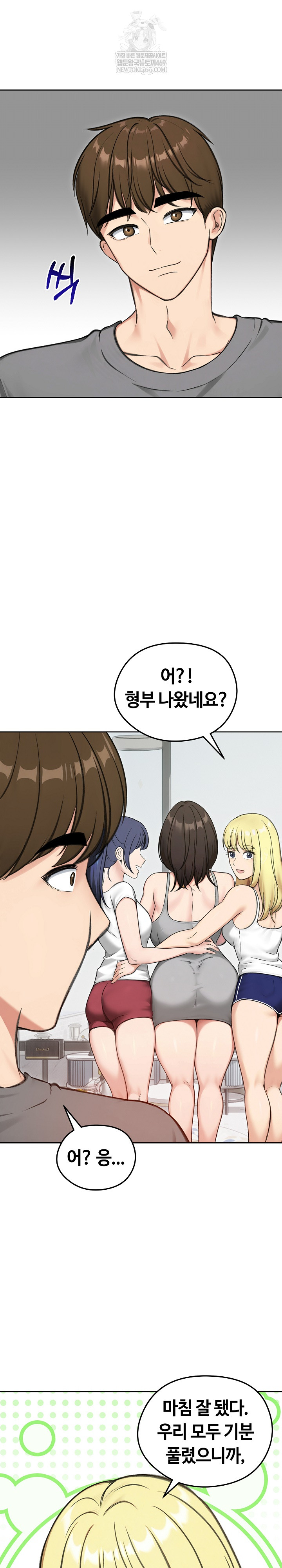 Runaway Wife Raw Chapter 70 - Page 24