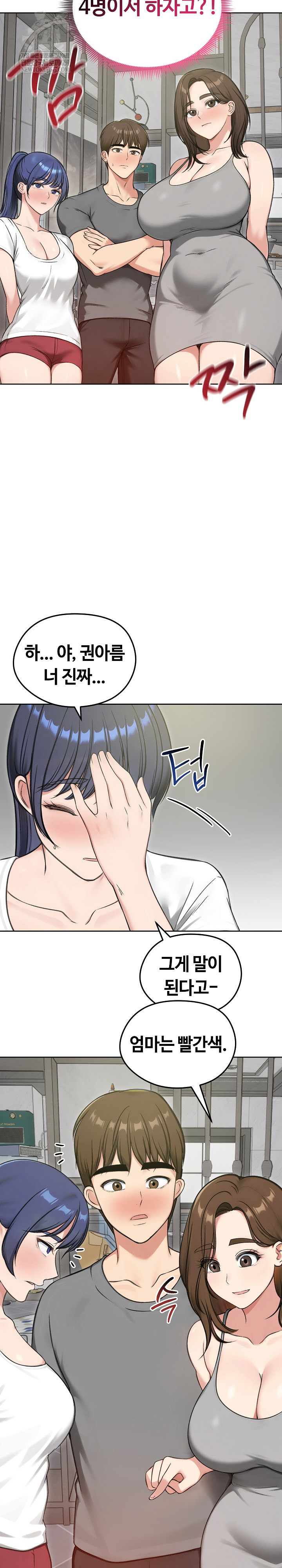 Runaway Wife Raw Chapter 70 - Page 28