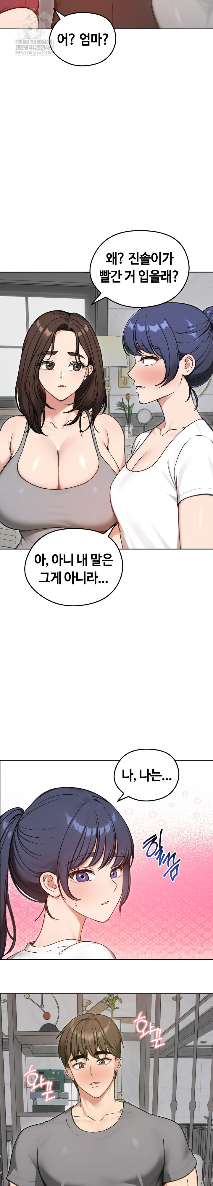 Runaway Wife Raw Chapter 70 - Page 29