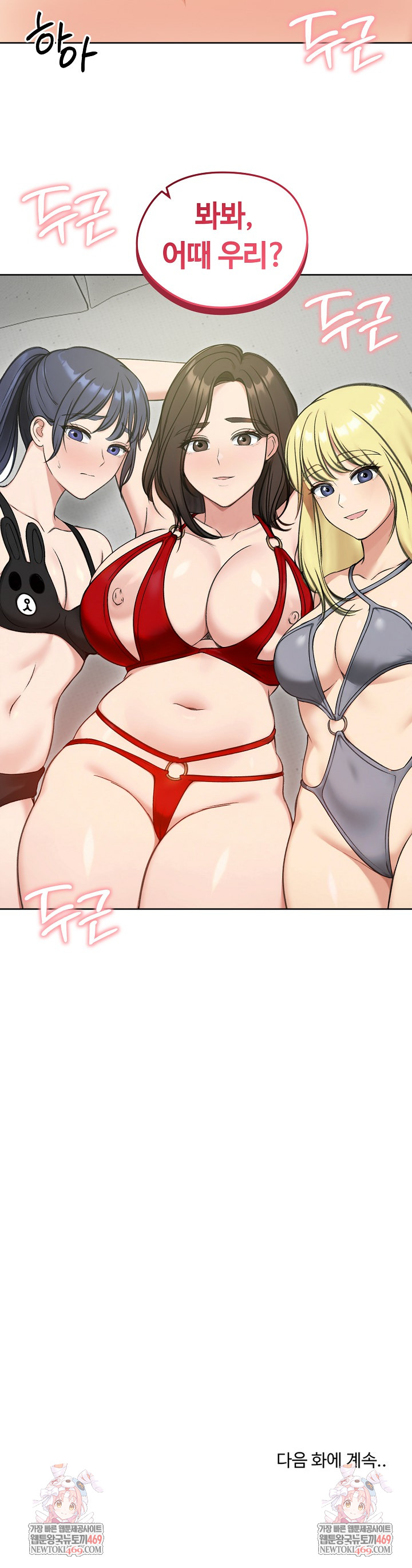 Runaway Wife Raw Chapter 70 - Page 31