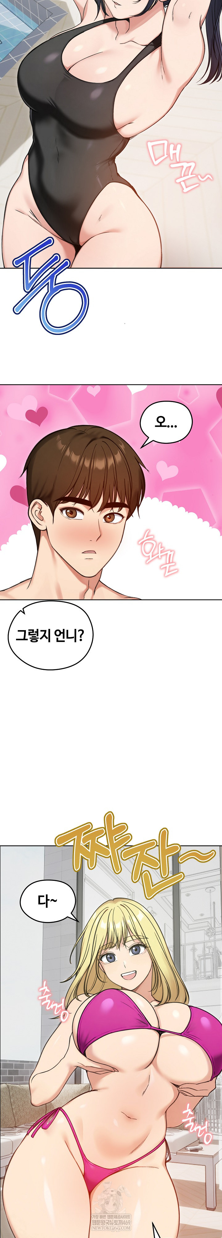 Runaway Wife Raw Chapter 70 - Page 4