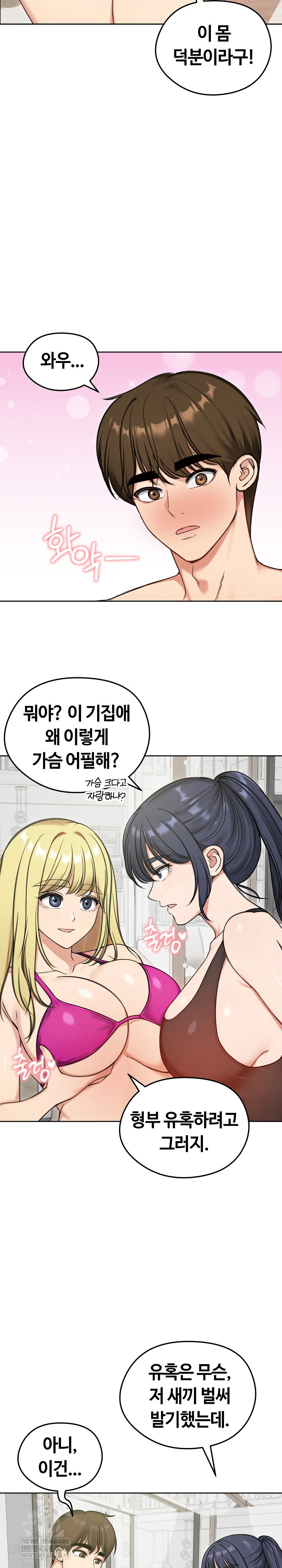 Runaway Wife Raw Chapter 70 - Page 5