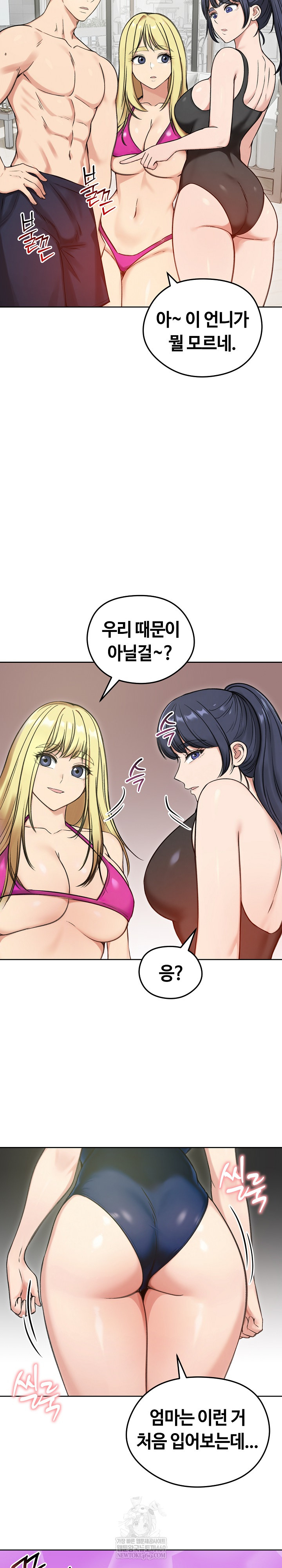Runaway Wife Raw Chapter 70 - Page 6
