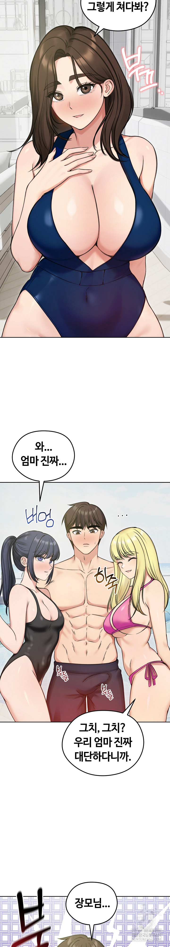 Runaway Wife Raw Chapter 70 - Page 8