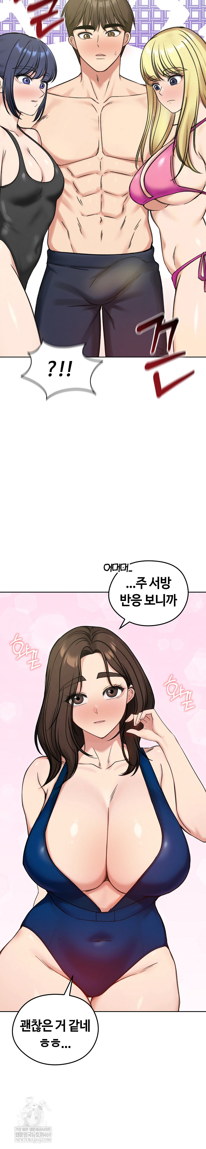 Runaway Wife Raw Chapter 70 - Page 9