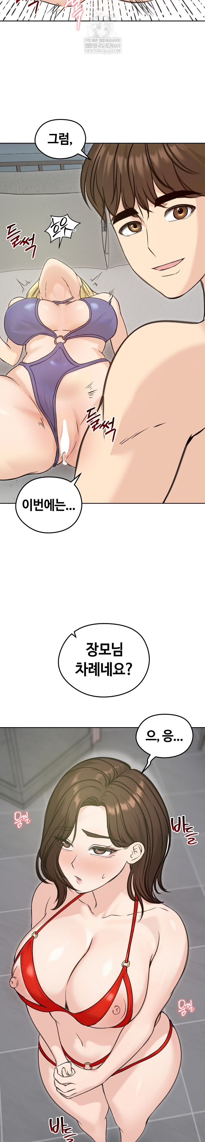 Runaway Wife Raw Chapter 71 - Page 19