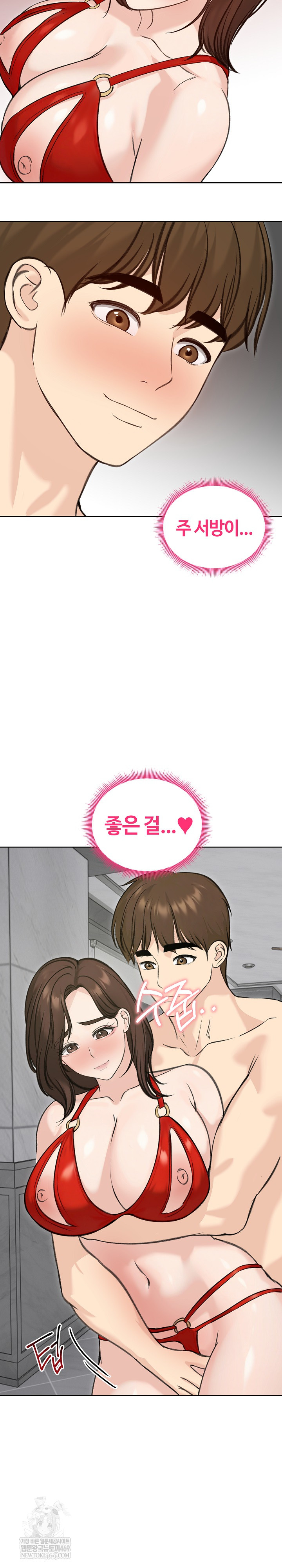 Runaway Wife Raw Chapter 71 - Page 25