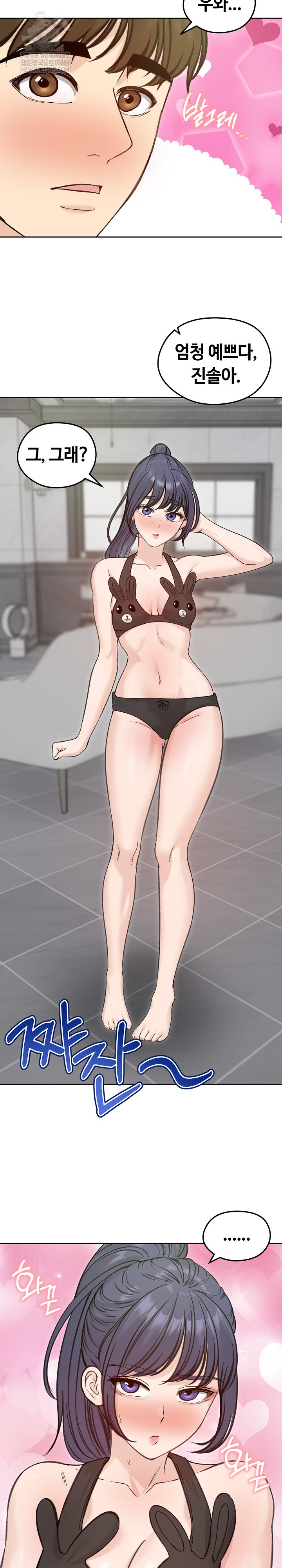 Runaway Wife Raw Chapter 71 - Page 3