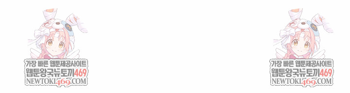 Runaway Wife Raw Chapter 71 - Page 33