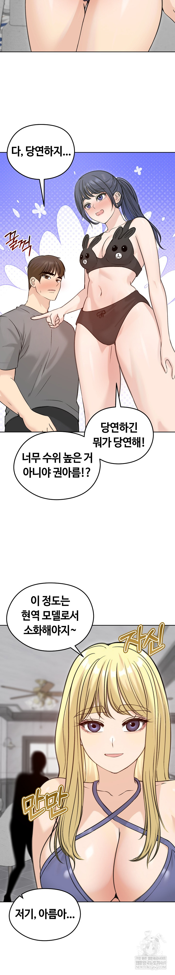 Runaway Wife Raw Chapter 71 - Page 5