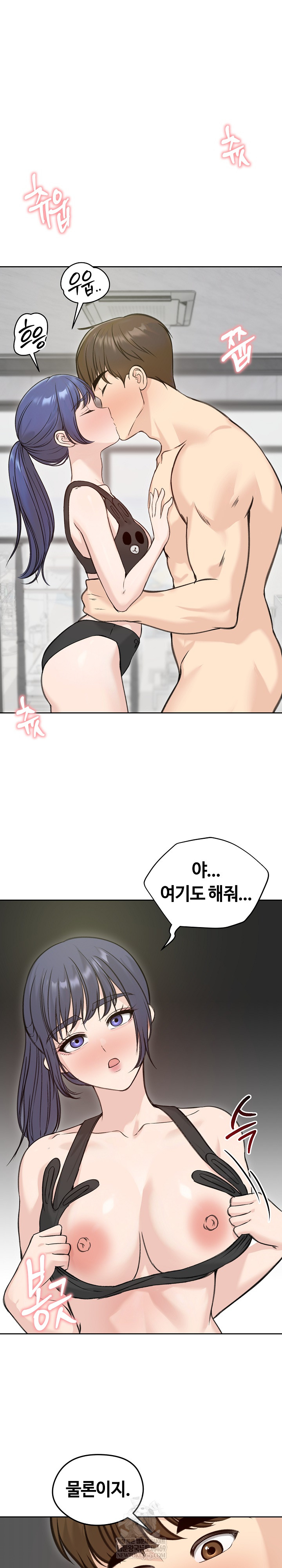 Runaway Wife Raw Chapter 71 - Page 9