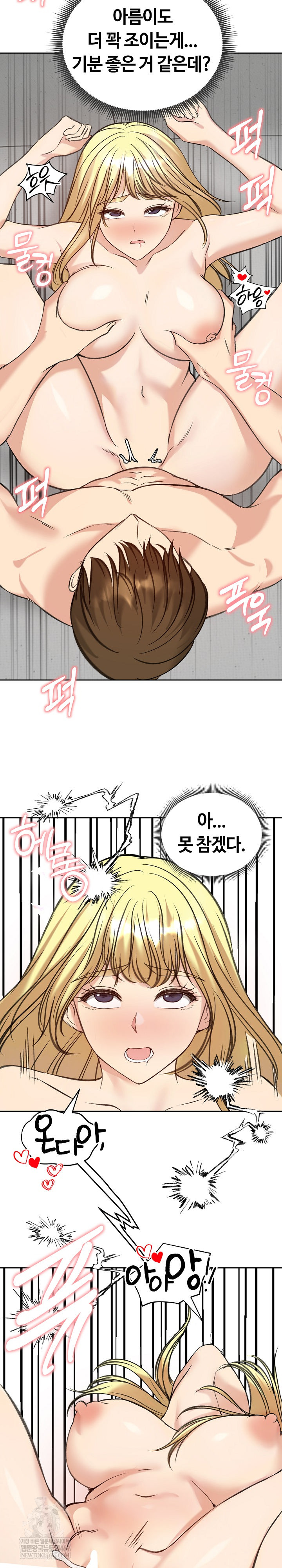 Runaway Wife Raw Chapter 72 - Page 10