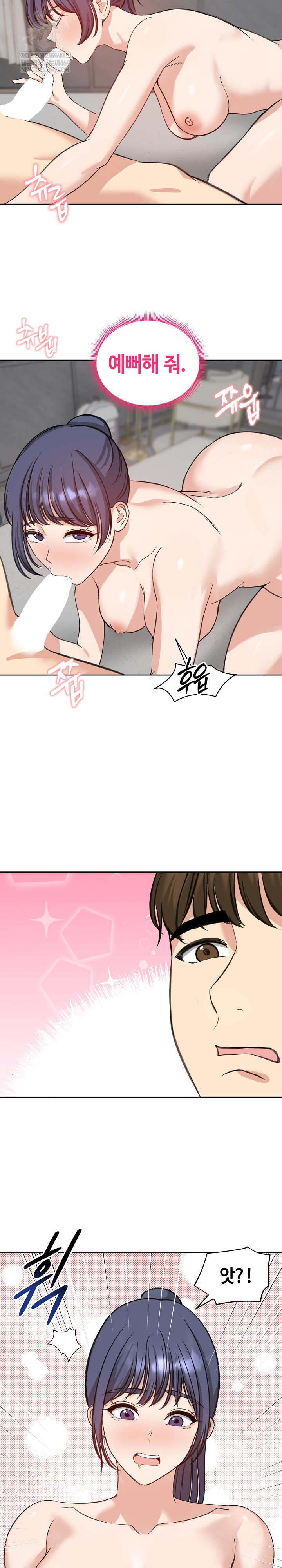 Runaway Wife Raw Chapter 72 - Page 18