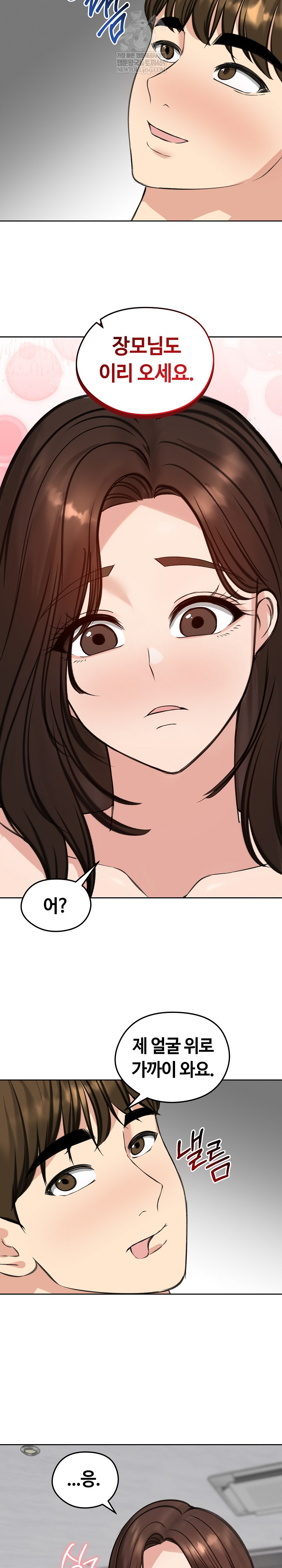 Runaway Wife Raw Chapter 72 - Page 23