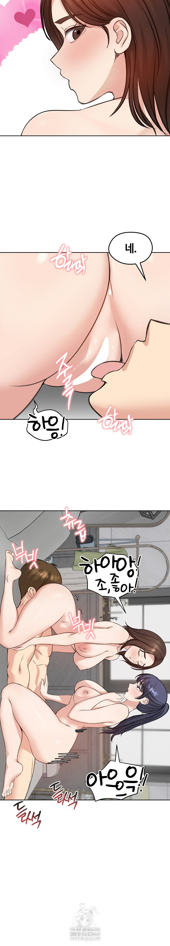 Runaway Wife Raw Chapter 72 - Page 25