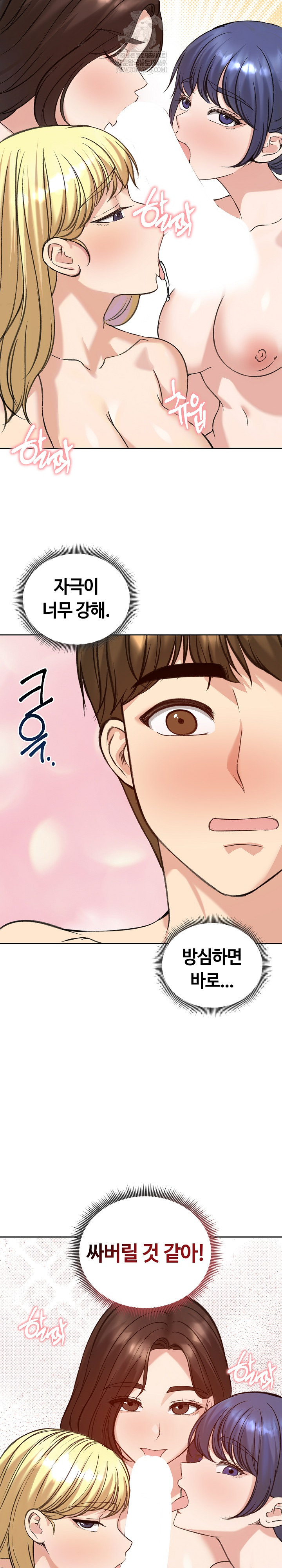 Runaway Wife Raw Chapter 72 - Page 3