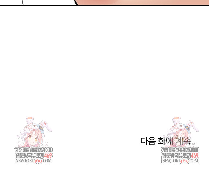 Runaway Wife Raw Chapter 72 - Page 32