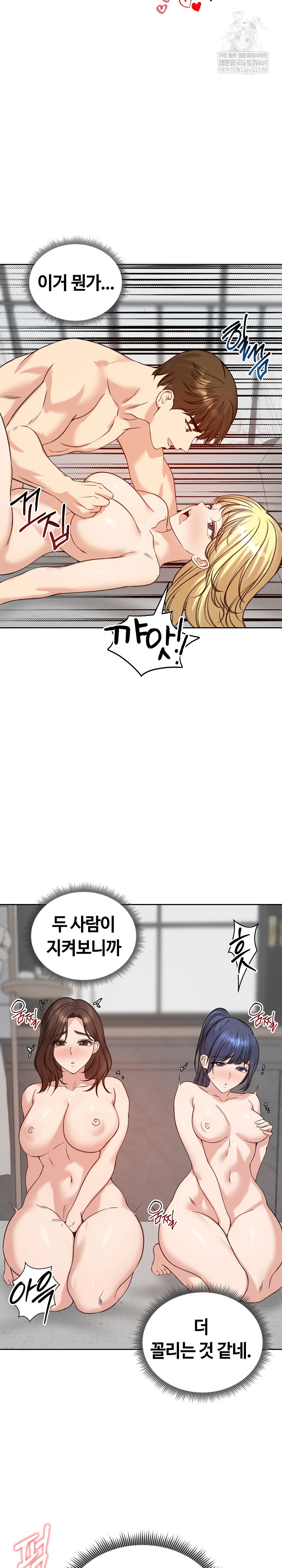 Runaway Wife Raw Chapter 72 - Page 9