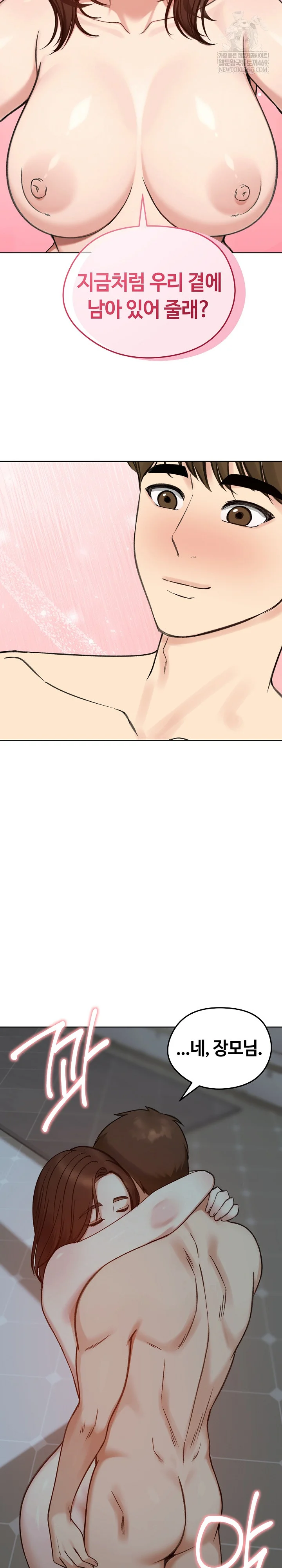 Runaway Wife Raw Chapter 73 - Page 10