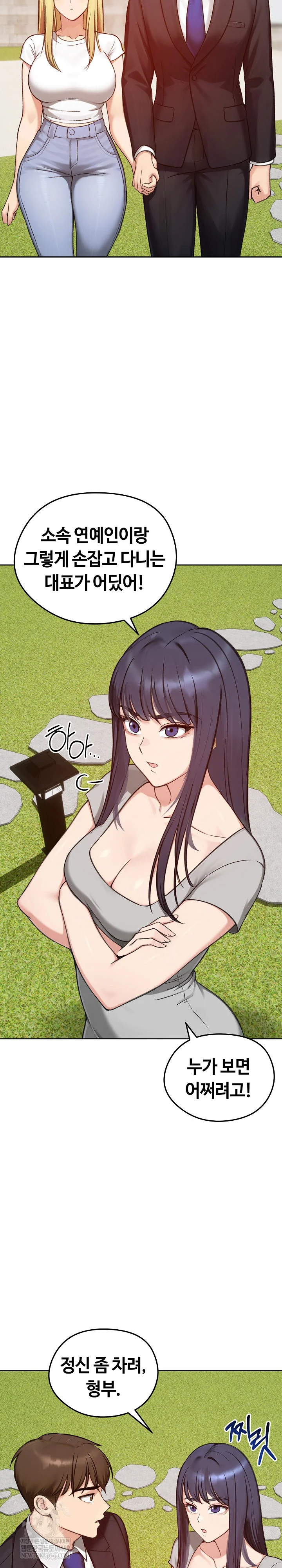 Runaway Wife Raw Chapter 73 - Page 19