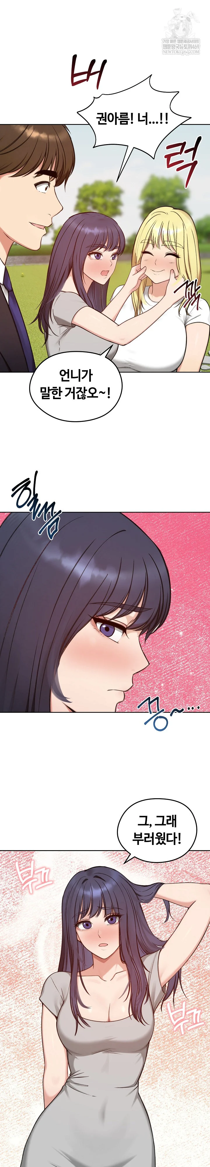 Runaway Wife Raw Chapter 73 - Page 21