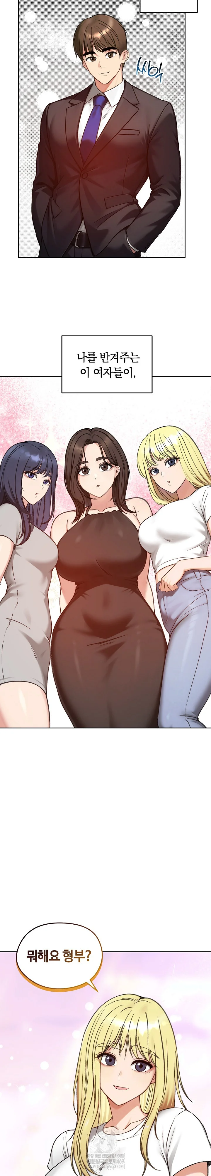 Runaway Wife Raw Chapter 73 - Page 28