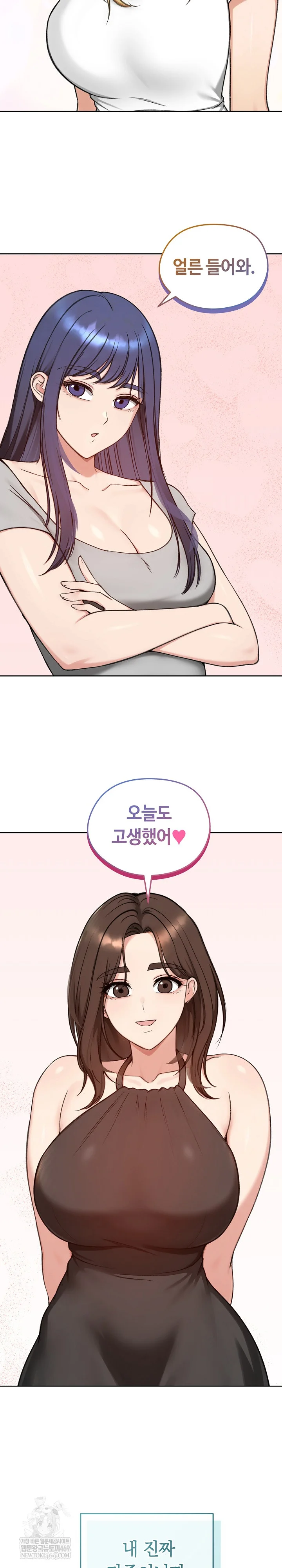 Runaway Wife Raw Chapter 73 - Page 29