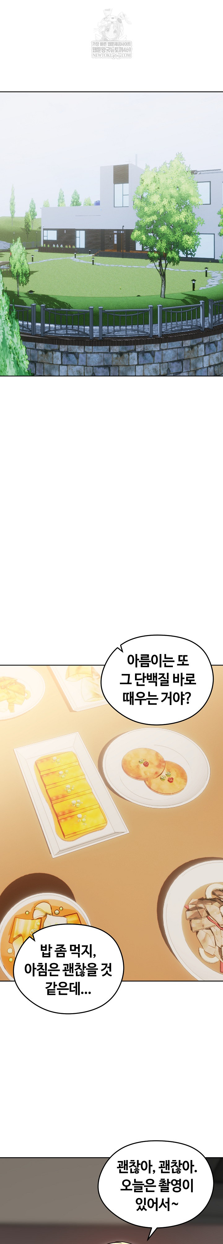 Runaway Wife Raw Chapter 74 - Page 2