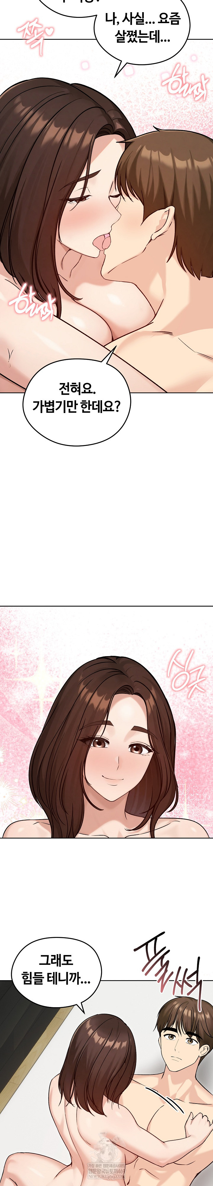 Runaway Wife Raw Chapter 74 - Page 24