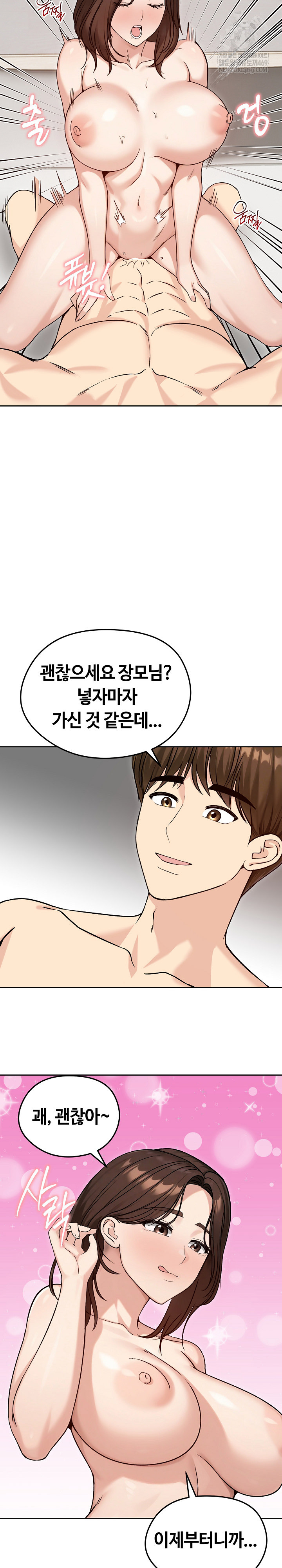 Runaway Wife Raw Chapter 74 - Page 27