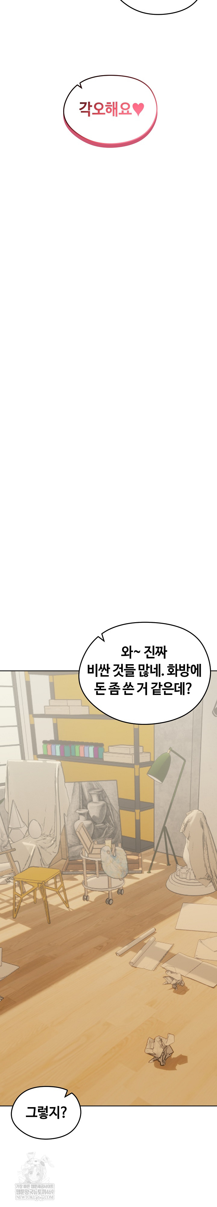 Runaway Wife Raw Chapter 74 - Page 28