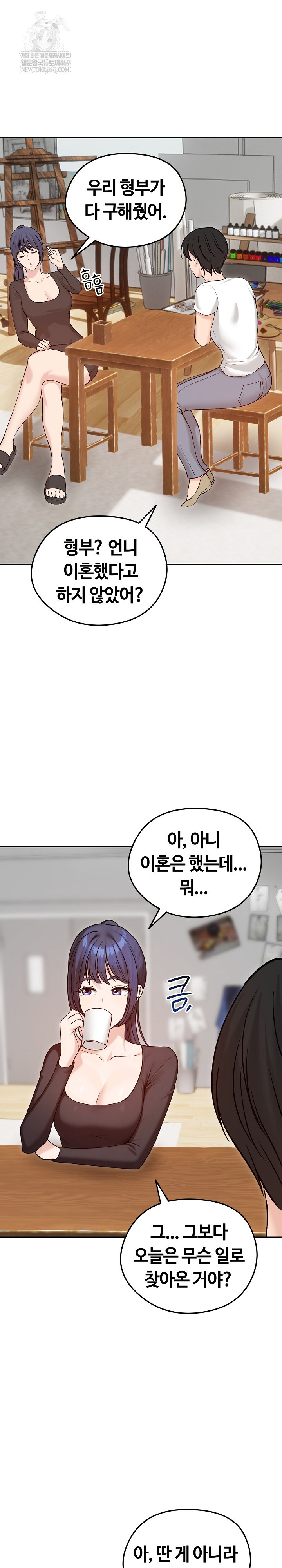 Runaway Wife Raw Chapter 74 - Page 29