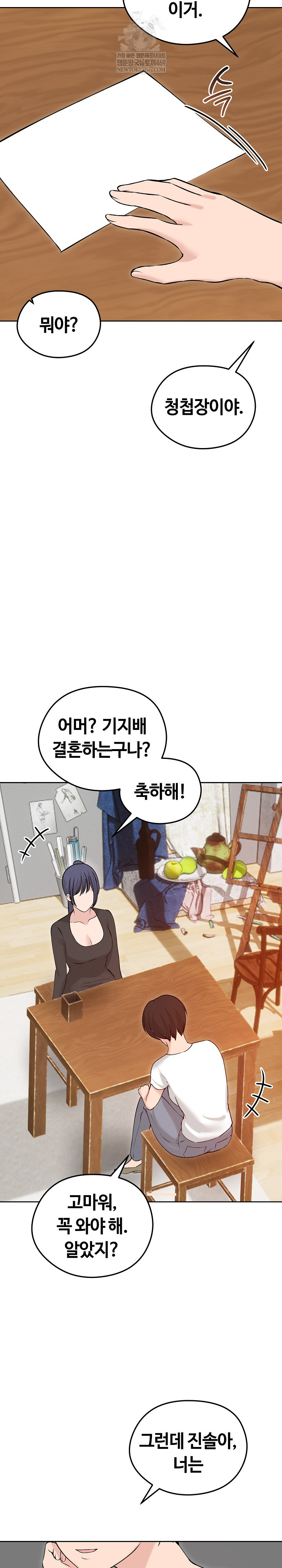 Runaway Wife Raw Chapter 74 - Page 30