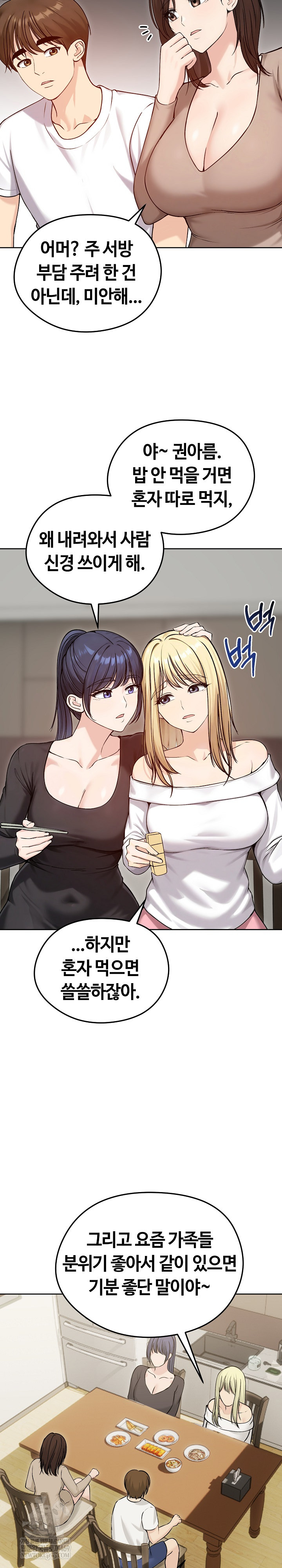 Runaway Wife Raw Chapter 74 - Page 4