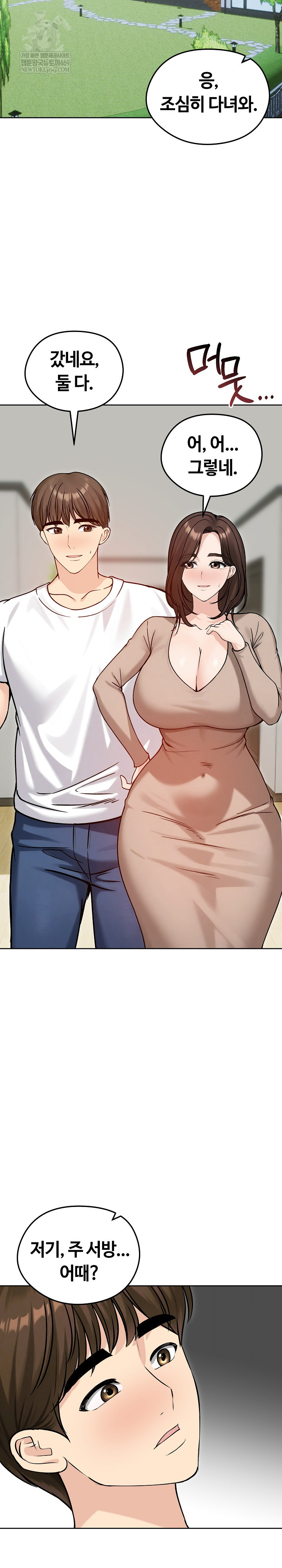 Runaway Wife Raw Chapter 74 - Page 9