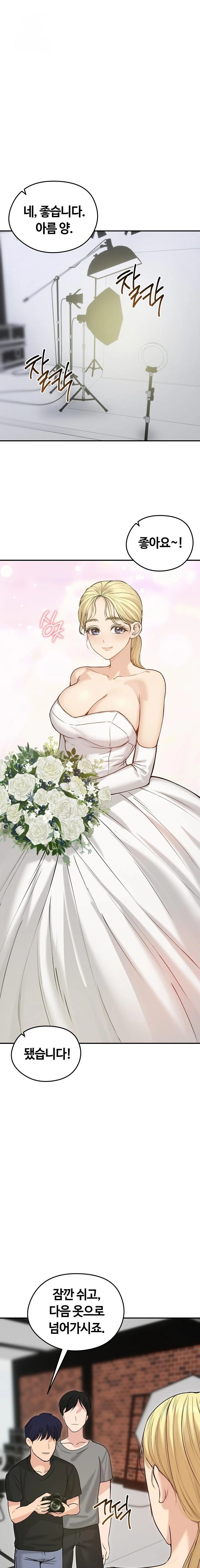 Runaway Wife Raw Chapter 75 - Page 1