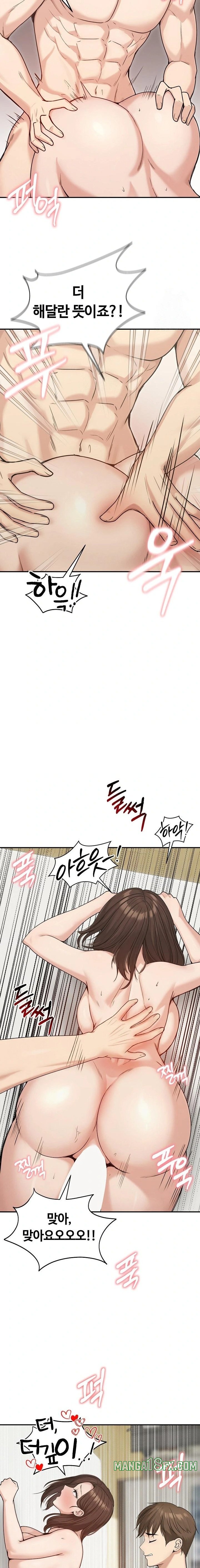 Runaway Wife Raw Chapter 75 - Page 14